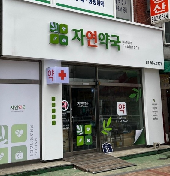 동대문구 휘경동 마운자로 가격 및 처방 약국 비교 (최저가 저렴한 곳 추천 가이드 ) 동대문구 휘경동 마운자로 가격 및 처방 약국 비교 (최저가 저렴한 곳 추천 가이드 )