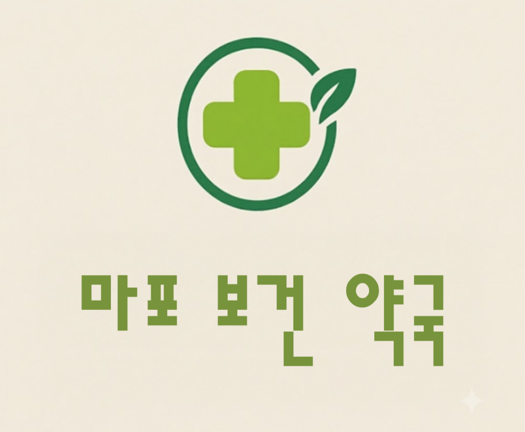 마포구 공덕동 마운자로 가격 및 처방 약국 비교 (최저가 저렴한 곳 추천 가이드 ) 마포구 공덕동 마운자로 가격 및 처방 약국 비교 (최저가 저렴한 곳 추천 가이드 )