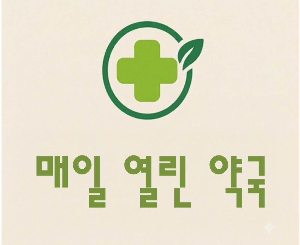 양천구 목동 마운자로 가격 및 처방 약국 비교 (최저가 저렴한 곳 추천 가이드 ) 양천구 목동 마운자로 가격 및 처방 약국 비교 (최저가 저렴한 곳 추천 가이드 )