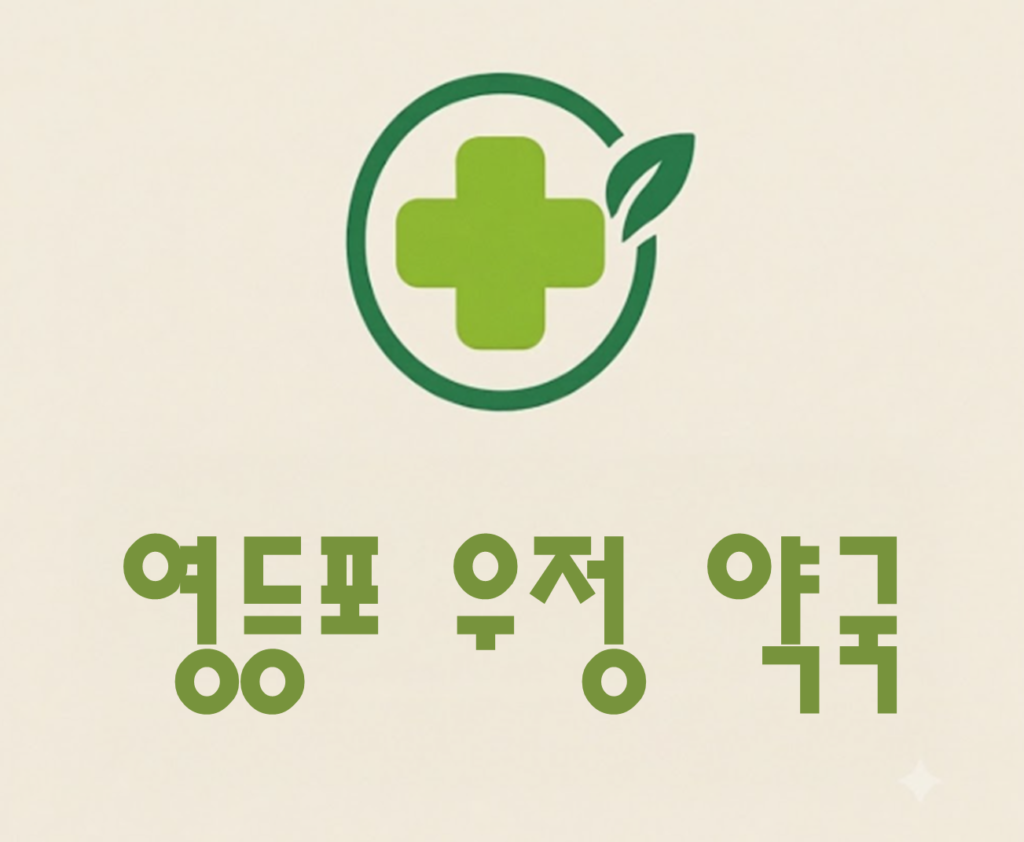 영등포구 대림동 마운자로 가격 및 처방 약국 비교 (최저가 저렴한 곳 추천 가이드 ) 영등포구 대림동 마운자로 가격 및 처방 약국 비교 (최저가 저렴한 곳 추천 가이드 )