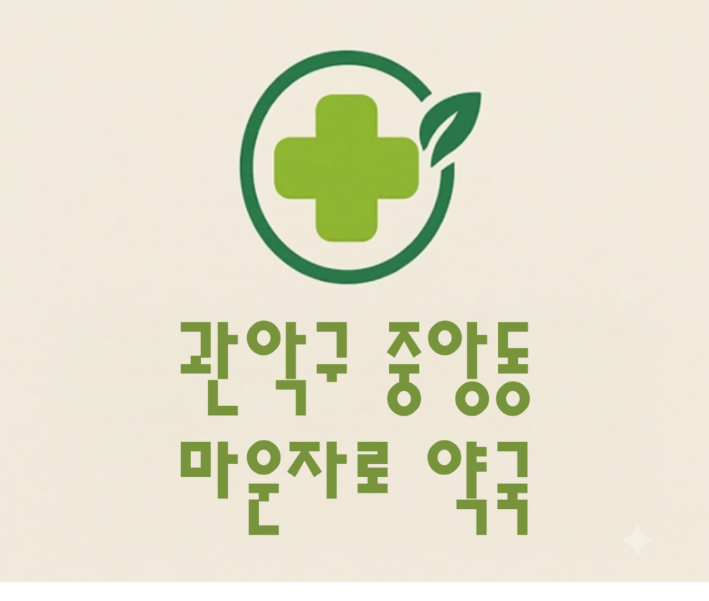 중앙동 마운자로 가격 및 처방 약국 비교 (최저가 저렴한 곳 추천 가이드 ) 중앙동 마운자로 가격 및 처방 약국 비교 (최저가 저렴한 곳 추천 가이드 )