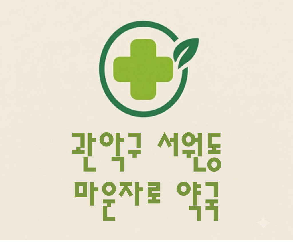 서원동 마운자로 가격 및 처방 약국 비교 (최저가 저렴한 곳 추천 가이드 ) 서원동 마운자로 가격 및 처방 약국 비교 (최저가 저렴한 곳 추천 가이드 )