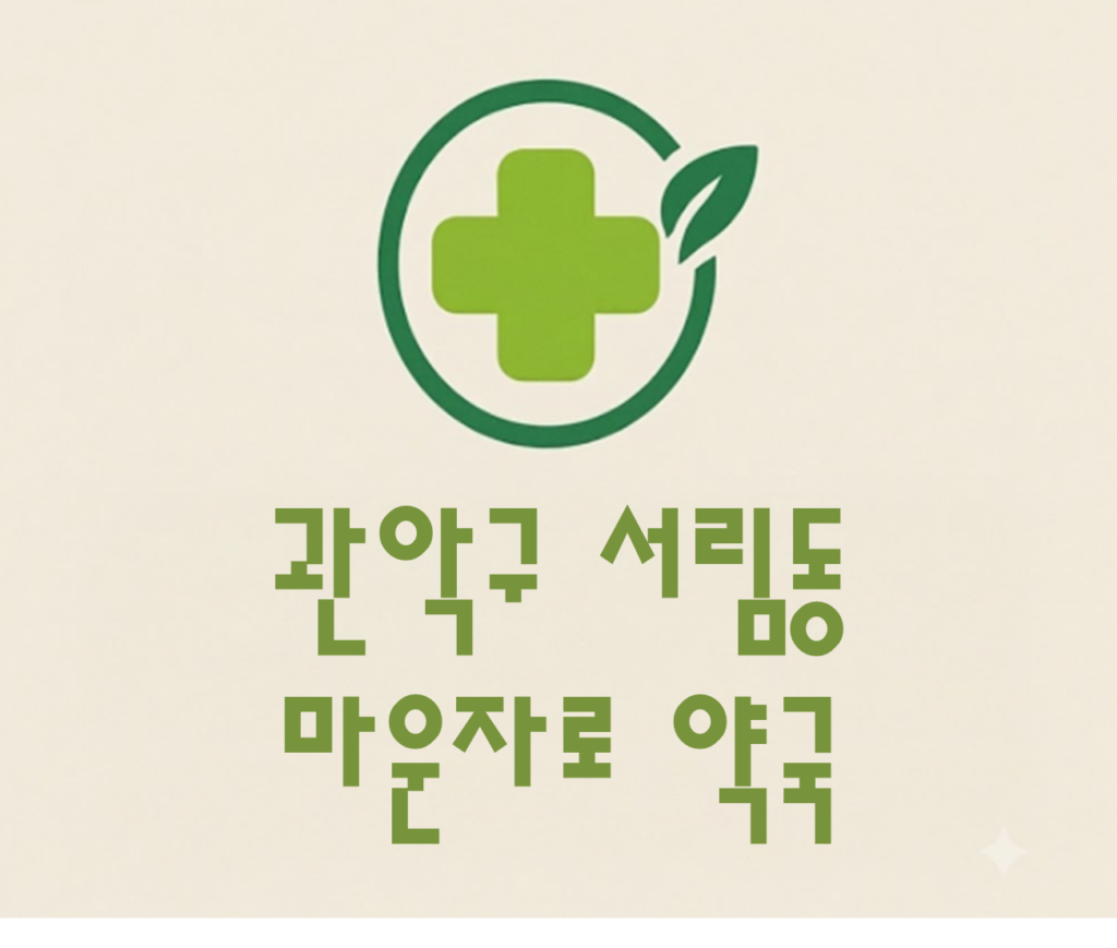 서림동 마운자로 가격 및 처방 약국 비교 (최저가 저렴한 곳 추천 가이드 ) 서림동 마운자로 가격 및 처방 약국 비교 (최저가 저렴한 곳 추천 가이드 )