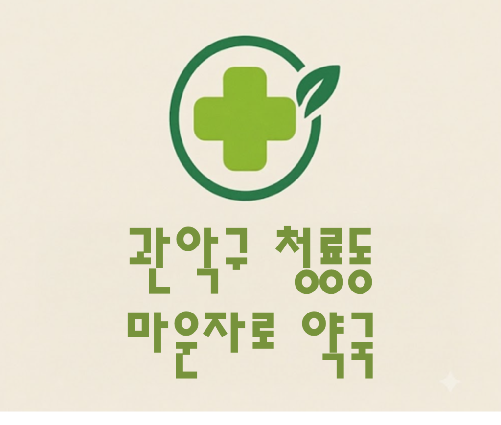 청룡동 마운자로 가격 및 처방 약국 비교 (최저가 저렴한 곳 추천 가이드 ) 청룡동 마운자로 가격 및 처방 약국 비교 (최저가 저렴한 곳 추천 가이드 )