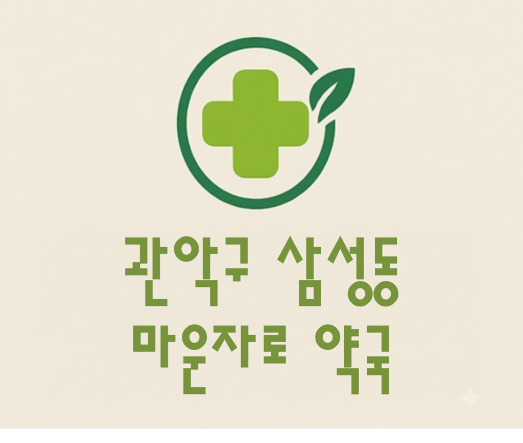 삼성동 마운자로 가격 및 처방 약국 비교 (최저가 저렴한 곳 추천 가이드 ) 삼성동 마운자로 가격 및 처방 약국 비교 (최저가 저렴한 곳 추천 가이드 )