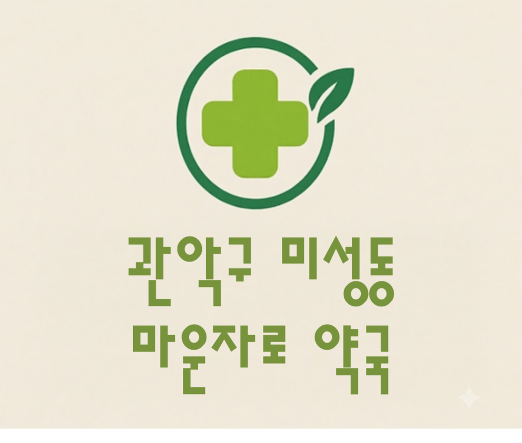 미성동 마운자로 가격 및 처방 약국 비교 (최저가 저렴한 곳 추천 가이드 ) 미성동 마운자로 가격 및 처방 약국 비교 (최저가 저렴한 곳 추천 가이드 )