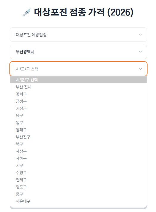 의정부시 대상포진(싱그릭스) 접종 저렴한 병원 추천 및 가격 비교 의정부시 대상포진(싱그릭스) 접종 저렴한 병원 추천 및 가격 비교