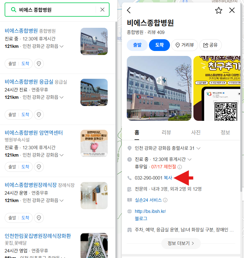 의정부시 대상포진(싱그릭스) 접종 저렴한 병원 추천 및 가격 비교 의정부시 대상포진(싱그릭스) 접종 저렴한 병원 추천 및 가격 비교