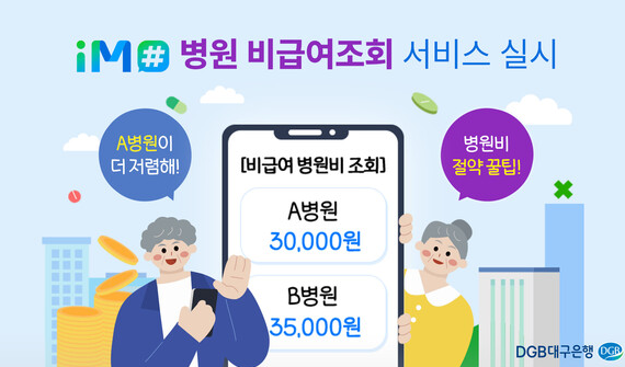 비급여 진료비 가격 조회 방법 (초보자 가이드) 비급여 진료비 가격 조회 방법 (초보자 가이드)